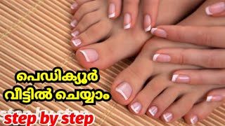 Pedicure step by step at homeHow to Do Pedicure At Home Malayalam [upl. by Berg]