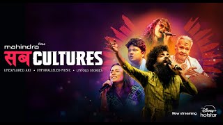 Mahindra सबCultures on Disney Hotstar  Master Promo  MahindraSeasonOfFestivals  Mahindra Group [upl. by Lennor]