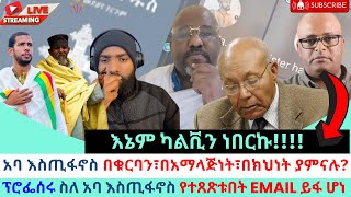 ጴንጤዎች በዶክተራቸው ካልቪንነት ደንግጠዋልየፕሮፌሰሩ የፀፀት ደብዳቤprotestantcalvin [upl. by Annoid1]