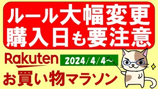 【楽天お買い物マラソン】ポイント還元、SIMフリースマートフォン、楽天モバイル。お得・おすすめ商品etc～410 0159 [upl. by Vieva]