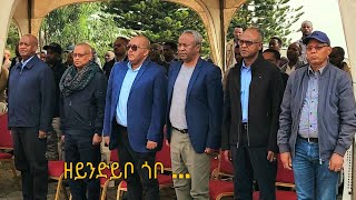 ሃገራዊ መዝሙ ትግራይ ሰነ 15 አብ ከተማ መቀለ 2016 [upl. by Quintilla]