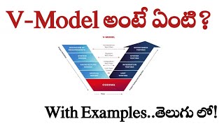 What is V Model in Telugu  V Model Real time Examples  Software Engineering  SDLC life cycle [upl. by Onateag]