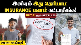 வந்தாச்சு 1 மணி நேர விதி👌 IRDAI New Rules  இனி INSURANCE பணம் வாங்குறது ஈசி  Insurance Claim [upl. by Engenia]