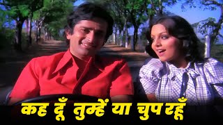 Kishore Kumar  Keh Dun Tumhe Ya Chup Rahun Hindi Song  Deewar Song  Shashi Kapoor Neetu Singh [upl. by Adnovoj]