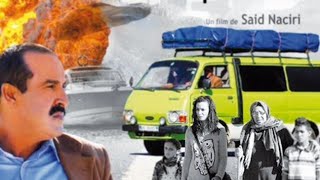 ٍٍSaid Naciri Transporteurs Film Complet  فيلم سعيد الناصري  الحمالة [upl. by Monte]