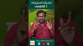 గవర్నమెంట్ సర్వేయర్ రాకపోతే  rnrcivilsurveyors telugu landsurvey [upl. by Adnorahc]