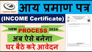 How to apply income certificate online  Income certificate apply online  Income certificates [upl. by Attlee69]