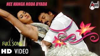 Nee Hanga Noda Byada  Hoo  VRavichandran  Namitha  V Harikrishna [upl. by Cestar]