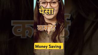 MONEY Save money viralvideo VG [upl. by Lib]