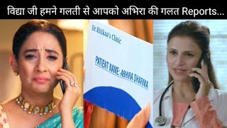 YRKKH  Doctor batayegi Vidya ko Abhira ki asli Reports ka sach Vidya ko hoga apni galti ka ahsas [upl. by Bruni]