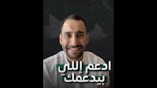 بدك أتغير، تغيّر [upl. by Medlin]