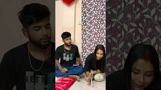 এই Game আমি আর কোনোদিন খেলবো না 😭🤣 shorts viralshorts couple [upl. by Belcher]