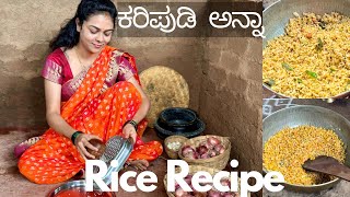 Traditional Karipudi Rice Recipe Healthy and Delicious ಕರಿಪುಡಿ ಅನ್ನಾ ಮಾಡಿ ನೋಡಿ  Lunch Box Recipe [upl. by Trammel442]