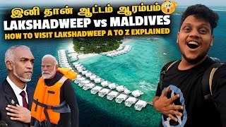 lakshadweep travel guide  Maldives போட்டிக்கு நாங்க ரெடி🔥 How to visit Lakshadweep [upl. by Jehanna]