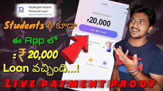 payrupik personal loan app Telugu 2023 how to apply personal loan apps best top loan apps [upl. by Anerbes]