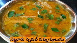 Nellore Pappu Pulusu Recipe In Telugu  నెల్లూరు పప్పు పులుసు❤️  Tasty and Simple Recipe👌 [upl. by Parrisch662]