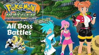 Pokemon Ranger Shadows of Almia  All Boss Battles [upl. by Annahael423]