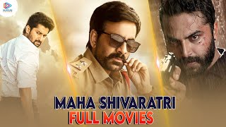 Maha Shivaratri 2023 Special  Latest Malayalam Dubbed Full Movies 2023  Malayalam Movies [upl. by Kaine265]