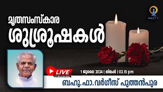 REV FR VARGHESE PUTHENPURA  FUNERAL CEREMONY MACTV LIVE [upl. by Zerlina233]