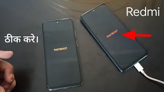 How to fix fastboot mode problem in redmi [upl. by Weatherby516]