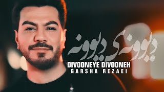 Garsha Rezaei  Divooneye Divoone  آهنگ دیوونه ی دیوونه از گرشا رضایی [upl. by Krm]