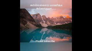 Kallellam Manikka Karaoke cover by Ramamoorthy 60 voice of 20 [upl. by Rebane235]