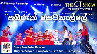 Chandimal Fernando quotAmbaruk Sewanellequot Live Cover  2015 [upl. by Tychonn645]