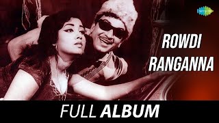 Rowdi Ranganna  All Songs Playlist  Rajkumar Jayanthi Chandrakala  Sathyam [upl. by Airasor762]