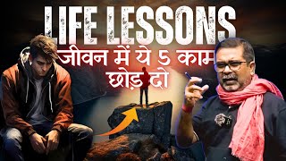 जीवन में ये 5 काम करना छोड़ दो  Avadh Ojha Sir  Ojha Sir Motivation [upl. by Henrietta]