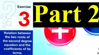 Solving Exercise 3 on Relation between the two roots of the second degree equation  Sec 1 Part2 [upl. by Holtorf]