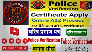 How to apply for police verification certificate  Police verification certificate in Bangalore [upl. by Daffie]