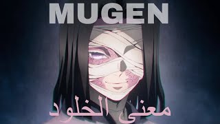 DEMON SLAYER Kimetsu No Yaiba OP4  MUGEN AMV ARABIC SUB ARTISTMY FIRST STORY amp HYDE [upl. by Ecerahc]