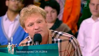 МЖ Змеиная кровь 29102014 [upl. by Missy]