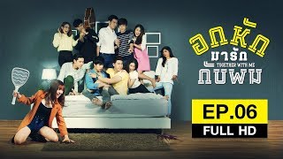 Together With Me อกหักมารักกับผม  EP6 FULL HD [upl. by Atok]