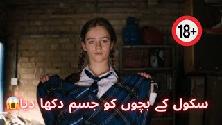 18 CASHBACK 2006  Movie Explained in Hindi हिन्दी and Urdu  Summarized [upl. by Akiemaj]