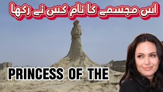 Princess of Hope in Blochistan  Hingol national park vlog by yousaf [upl. by Nodnnarb]