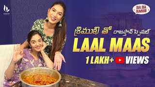 Sreemukhi tho Rajasthani Special Laal Maas  Ha Ha Hasini  Hasini Chowdary  Leoven Studios [upl. by Lihcox766]