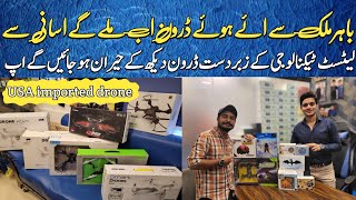 Drone Price in Karachi  USA Imported Drone Camera Price  Different Technology Drone [upl. by Fasto]