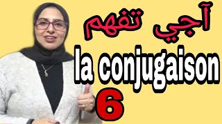 Le présent de lindicatif آجي تفهم مزيان [upl. by Ola]