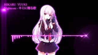 Nightcore キミに贈る歌 [upl. by Melva]