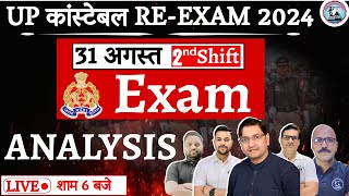 UP कांस्टेबल REEXAM 2024  UP POLICE EXAM ANALYSIS 2024  31 AUG SHIFT2 ANSWER KEY uppoliceexam [upl. by Mart590]