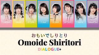 【DIALOGUE】 「おもいでしりとり  Omoide Shiritori」 Lyrics KANROMENG [upl. by Matronna]