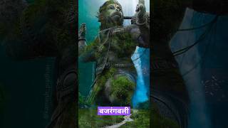 Bajrangbali ka viral status video Bajrangbali song Hanuman chalisaHanuman ka status shorts [upl. by Dnomad5]