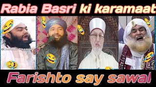 kaaba rabia basri ka tawaf karta hai  tahir ul Qadri  aminul qadri  hammad raza  funny molana [upl. by Eldredge]