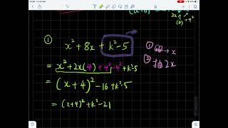 粗口慎入DSE Math必溫！on9肺炎自救計畫Vol2 配方法 Completing the Square [upl. by Eyllek864]