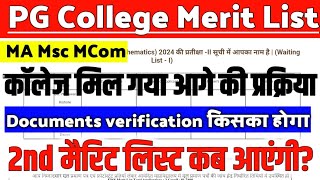 Govt PG College Merit List ✅ Document Verification 🔥 Waiting Merit List  2nd Merit List kab Aayegi [upl. by Nawd177]