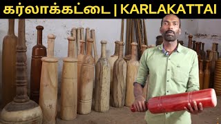 கர்லாக்கட்டை  Karlakattai  Benefits of Karlakattai  Best Workout for Whole Body  Meipadam [upl. by Anya]