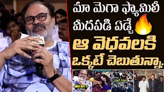 Nagababu Speech  Committee Kurrollu Pre Release  Niharika Konidela  Varuntej Konidela  Tollywood [upl. by Labina402]