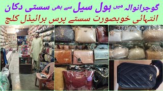 Ladies Purse Wholesale Market GujranwalaLadies HandbagsKidsLadies PurseFancy Bridal Clutch Price [upl. by Nnod]