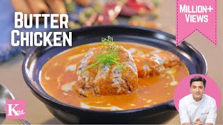 Restaurant Style Butter Chicken  बटर चिकन रेस्टौरंट जैसा  Homemade Chicken  Kunal Kapur Recipes [upl. by Odoric58]